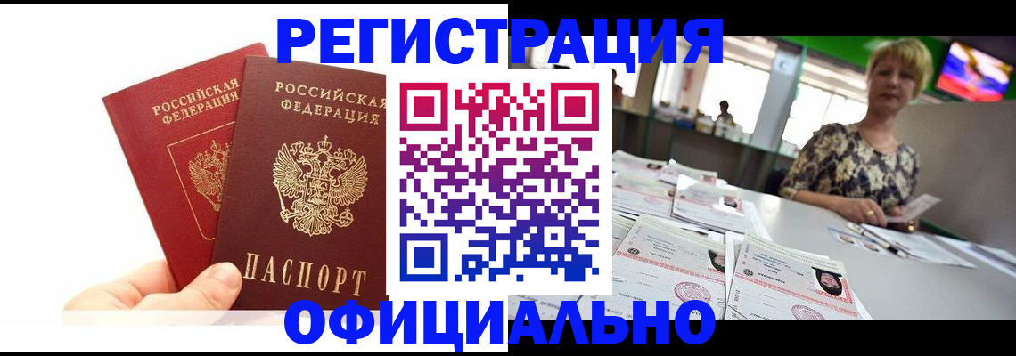 прописка ребенка в Сольцах