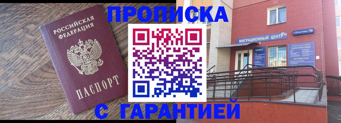 прописка 2025 в Сольцах
