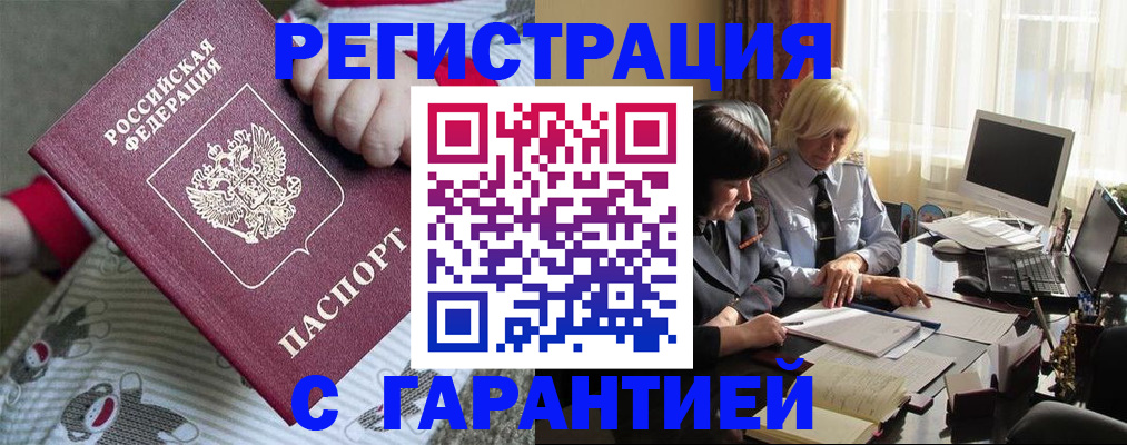 прописка для школы в Сольцах